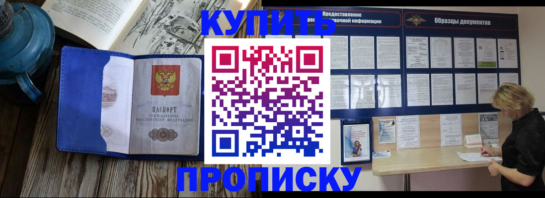 прописка иностранных граждан в Дубне