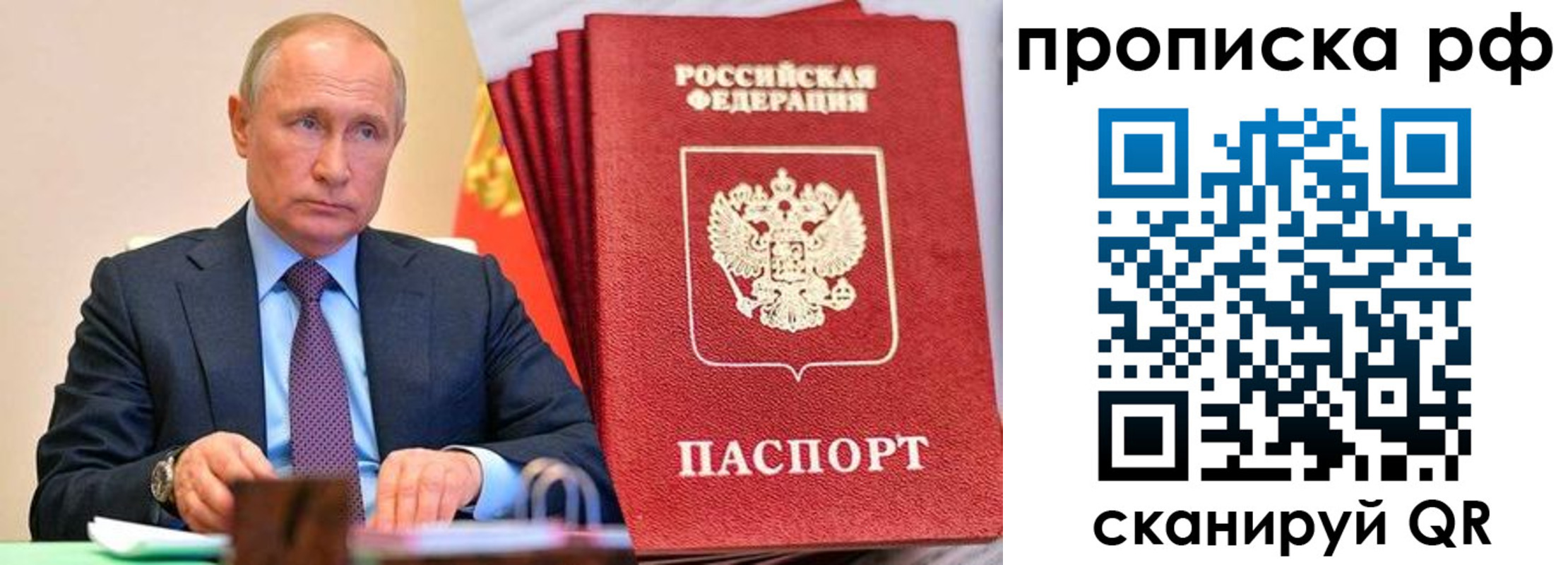 прописка законно в Дубне