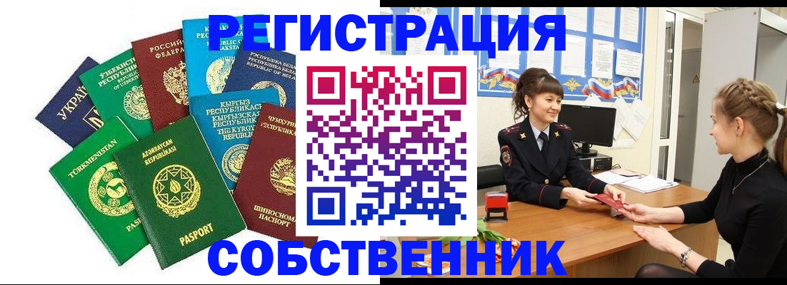 где прописаться в Дубне