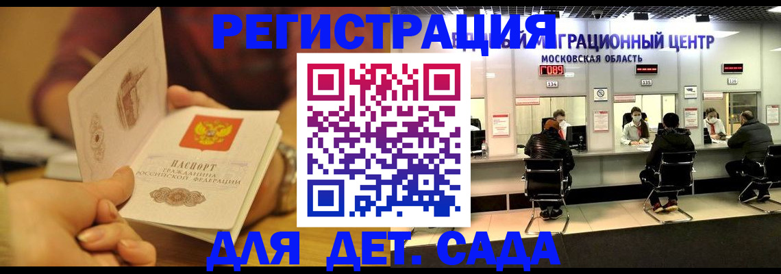 временная регистрация в Дубне